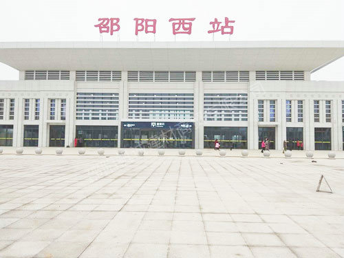 邵阳西高铁站