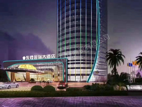 新化东煌国际大酒店