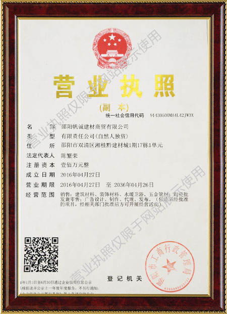 邵阳工程专用管销售,给水管销售,邵阳帆诚建材商贸有限公司 邵阳工程专用管销售,给水管销售,邵阳帆诚建材商贸有限公司